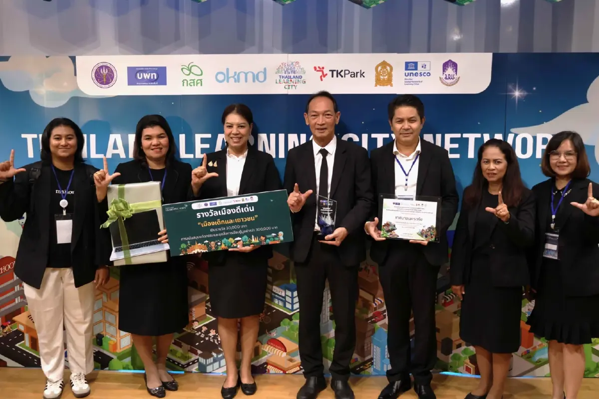 บพท.ผนึกภาคีเครือข่าย มอบรางวัลเมืองแห่งการเรียนรู้ประเทศไทย