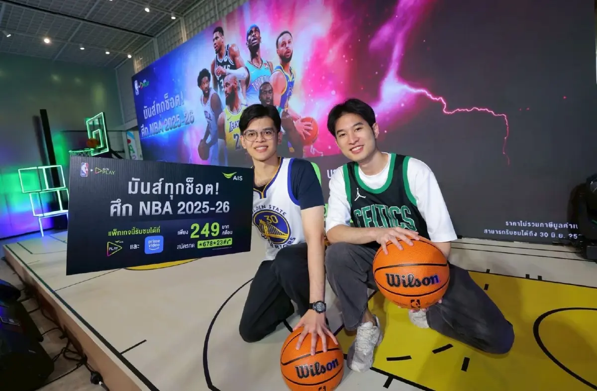 AIS PLAY เดินเกมเวิล์ดคลาสสปอร์ตคอนเทนต์ คว้าสิทธิ์ถ่ายทอดสด NBA ฤดูกาล 2025-26 สดครบกว่า 290 แมตช์