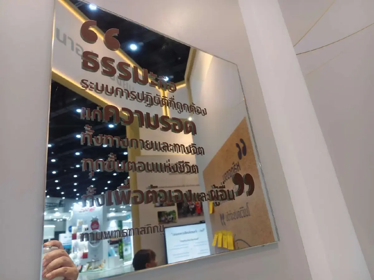 SEP INSPIRATION : มรดกแห่งภูมิปัญญา สู่คำตอบทางรอดในทุกวิกฤติ สู่ความยั่งยืนของอนาคต