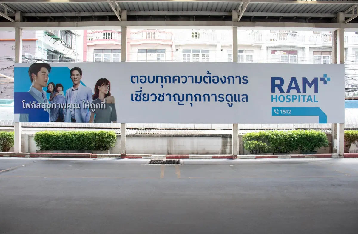 รพ.รามคำแหงพลิกโฉม! ลุยสร้างเครือข่ายอันดับ 2 ของไทย ตอบทุกการดูแล