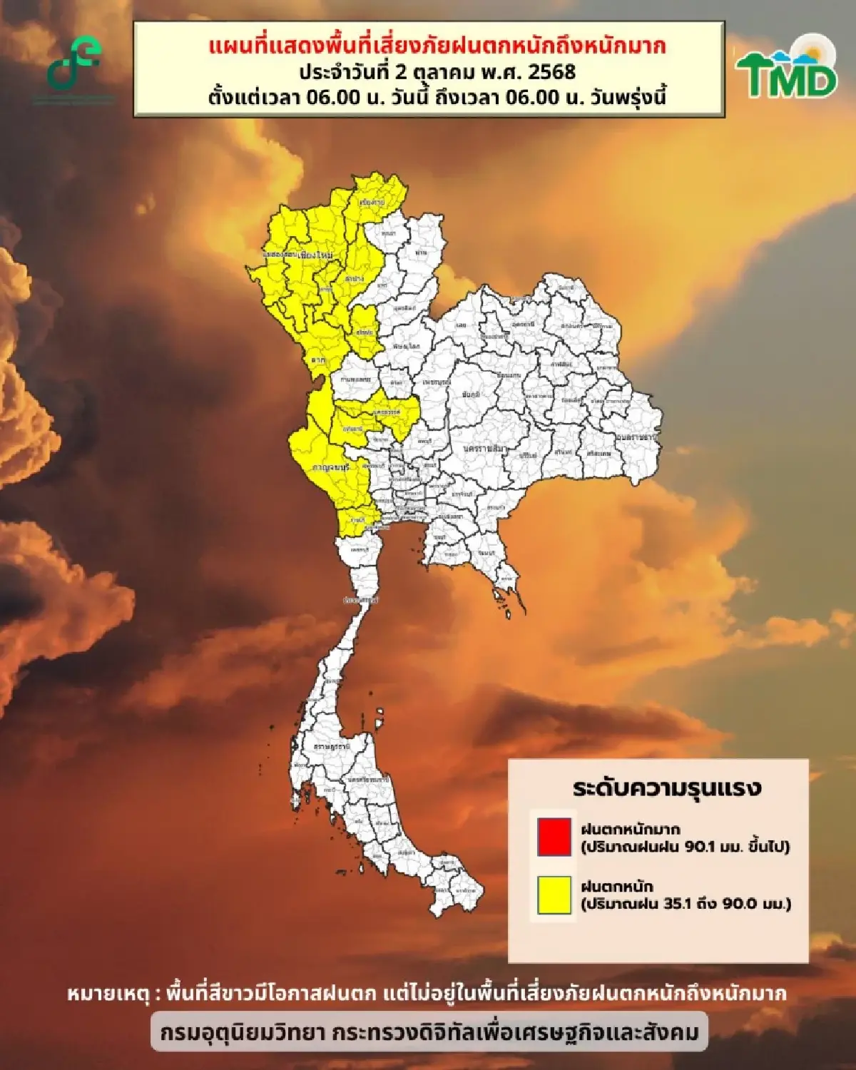 กรมอุตุ พยากรณ์อากาศ ไทยยังมีมรสุมปกคลุม ‘เหนือ’ ฝนหนัก กทม. ฟ้าคะนอง