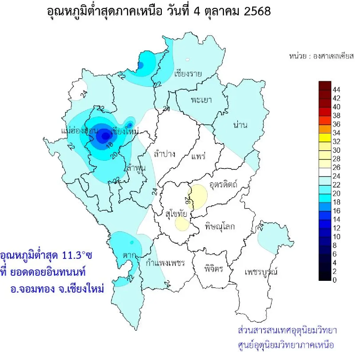 'ยอดดอยอินทนนท์' อากาศหนาว 12 องศา แห่ชมภาพ หยดน้ำค้าง เกาะยอดหญ้า