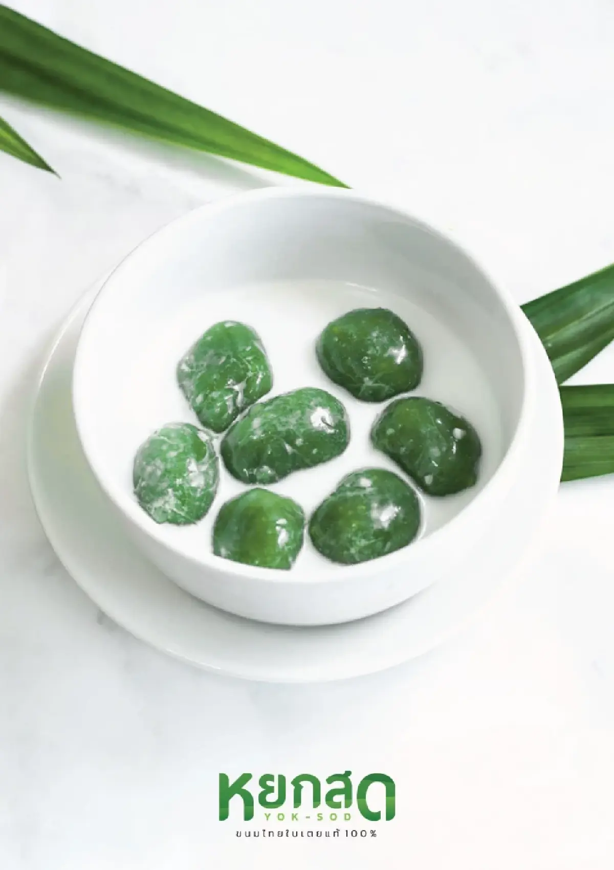 ‘หยกสด’ ขนมไทยรายได้ ‘144 ล้าน’ ได้กินตอนบวช เลยออกมาเปิดร้านของตัวเอง แง้มอยากไปต่างประเทศ