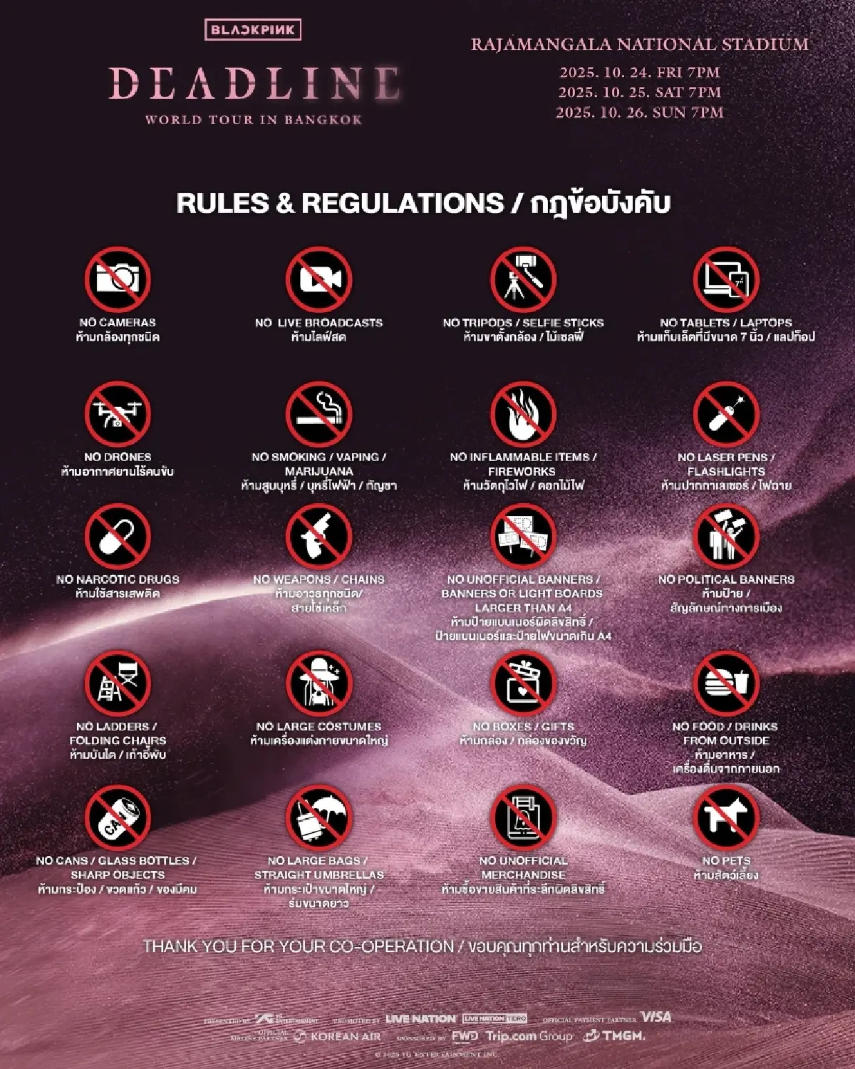 ดูเส้นทาง ไปคอนเสิร์ตวันนี้ BLACKPINK ราชมัง ชาว BLINK ได้เจอลิซ่า