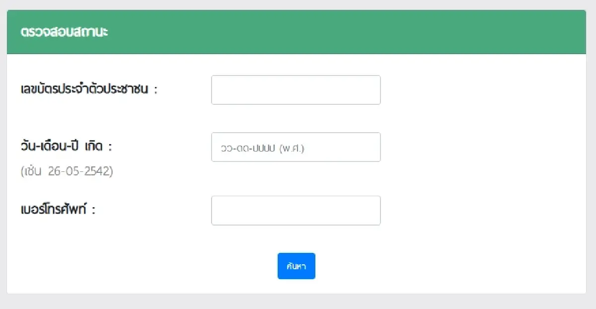รู้วันแล้ว ประกาศสอบท้องถิ่น 68 ภาค ก ข ค สอบสัมภาษณ์ เป็นข้าราชการ