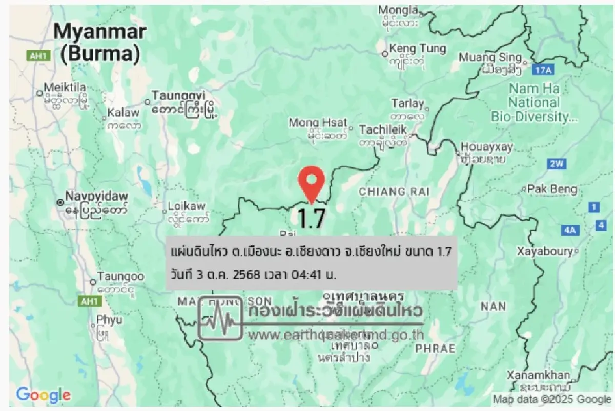 'แผ่นดินไหว' ในไทยวันนี้ เช็กพื้นที่เกิดเหตุที่ภาคเหนือ-อีสาน