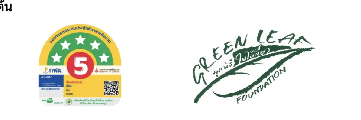 วันฉลากสิ่งแวดล้อมโลก : ไม่ใช่แค่สัญลักษณ์ แต่คือ "มาตรฐาน" เพื่อโลกที่ดีกว่า