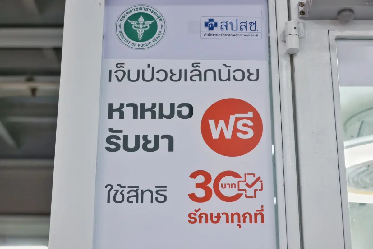 “ตู้ห่วงใย” ตรวจสุขภาพ - พบแพทย์ออนไลน์ ฟรี! ที่ สถานีกลางกรุงเทพอภิวัฒน์