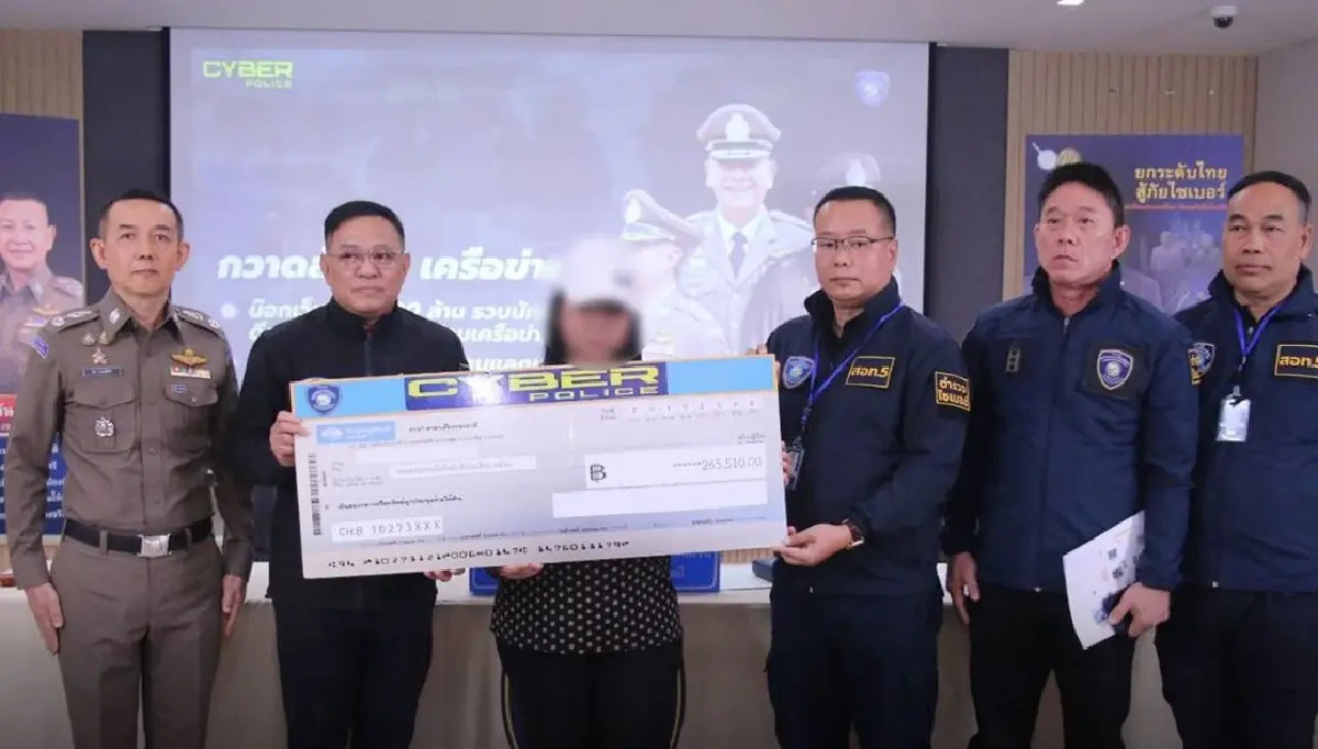 หลอกลงทุนแลกเปลี่ยนสกุลเงิน อายัดทัน 2.6 แสน นำเงินคืนผู้เสียหาย