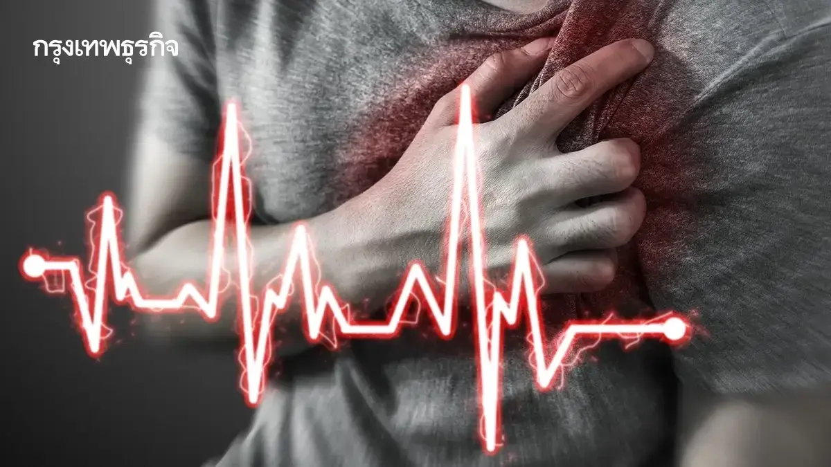 ตรวจอาการด่วน เจ็บหน้าอก เจ็บน้อย เจ็บมากแค่ไหน อันตรายถึงตายได้