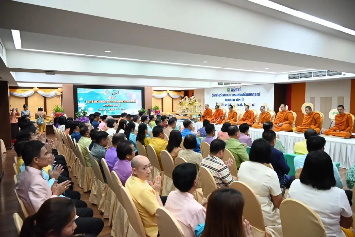 53 ปี กรมส่งเสริมสหกรณ์ มุ่งยกระดับศักยภาพสหกรณ์ เดินหน้าพัฒนาสถาบันเกษตรกรทั่วประเทศ