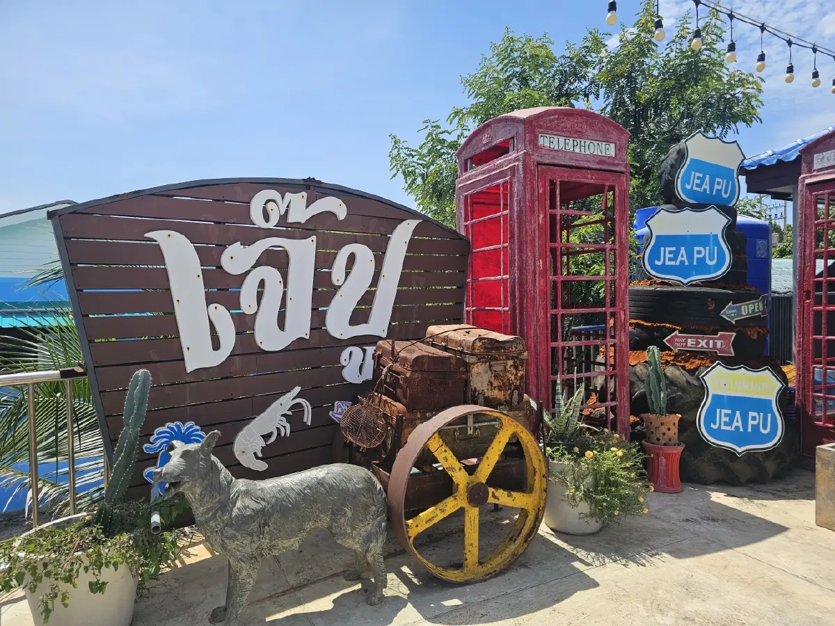 ‘ร้านเจ๊ปู แสมสาร’ อาหารทะเลสดและแซ่บ อร่อย ไม่ผิดหวัง