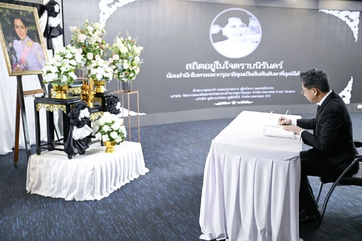 อีสท์ วอเตอร์ ขอแสดงความไว้อาลัยและน้อมรำลึกในพระมหากรุณาธิคุณ พระพันปีหลวง