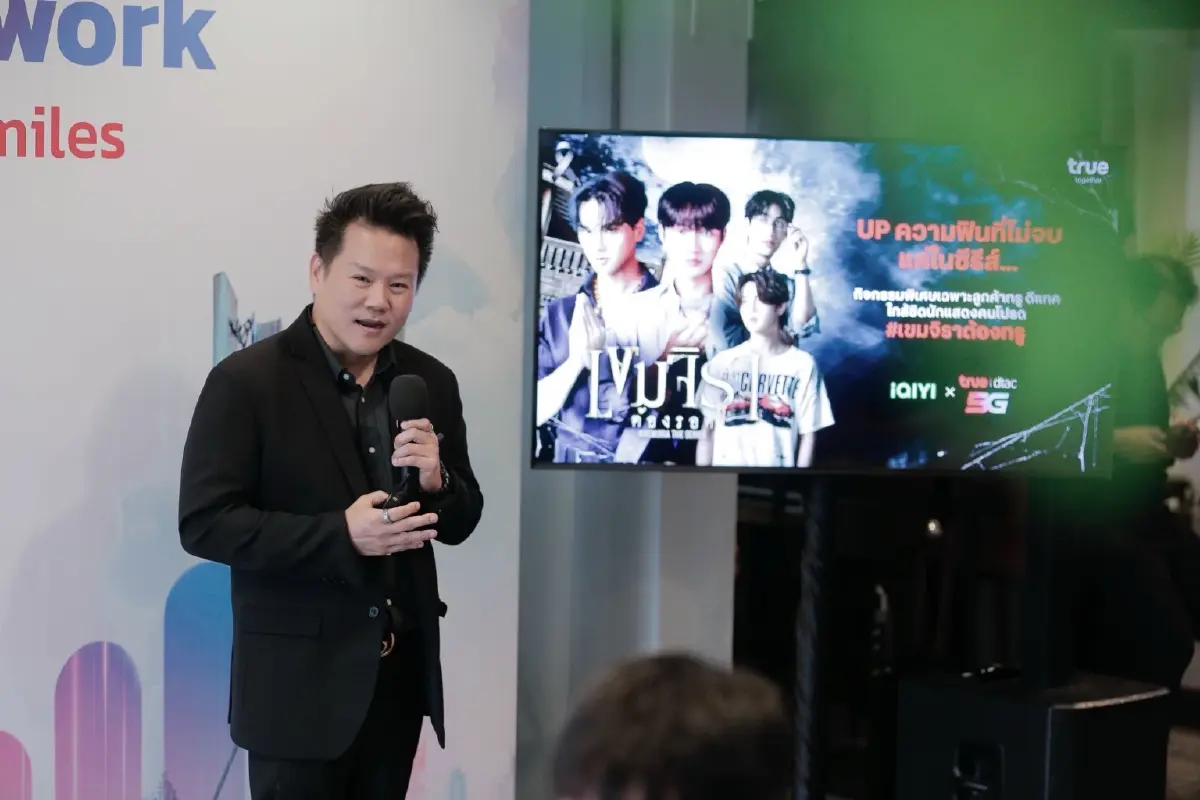 ทรูโชว์แผนรวมคลื่นมิดแบนด์ หวังพลิกเกม 5G  ปูทางสู่ One Network ยุคใหม่อุตฯ โทรคม