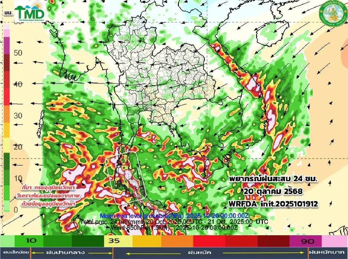 ลมหนาวมาแล้ว กรมอุตุ ประกาศ 'ไทยตอนบน' มวลอากาศเย็นเริ่มแผ่ปกคลุม