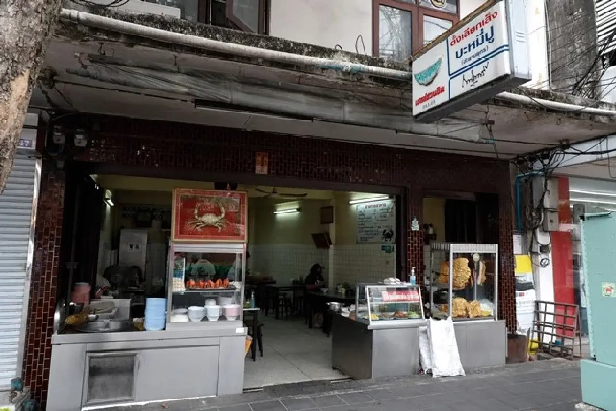 ‘10 ร้านก๋วยเตี๋ยว’ แสนอร่อย สุดประทับใจ ‘หมูหวานชวนชิม’