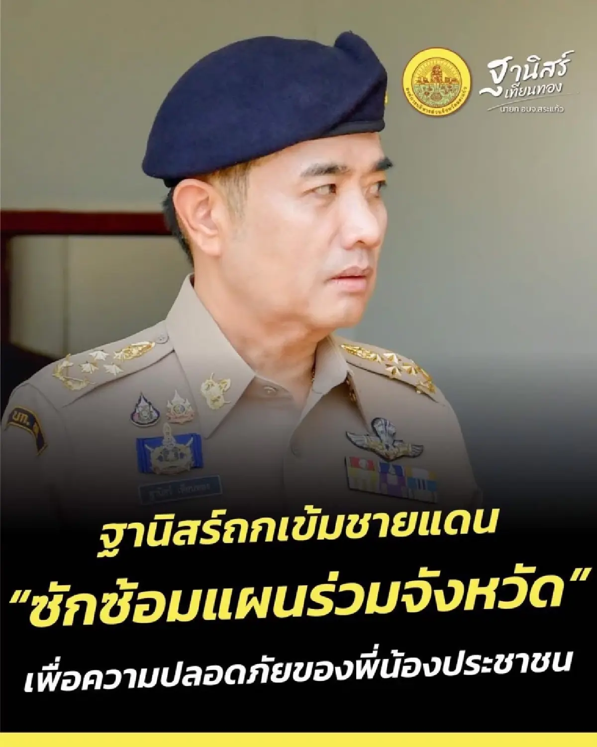 2 ขั้ว 'เทียนทอง' ฝ่าพายุชาตินิยม 'หนองจาน'