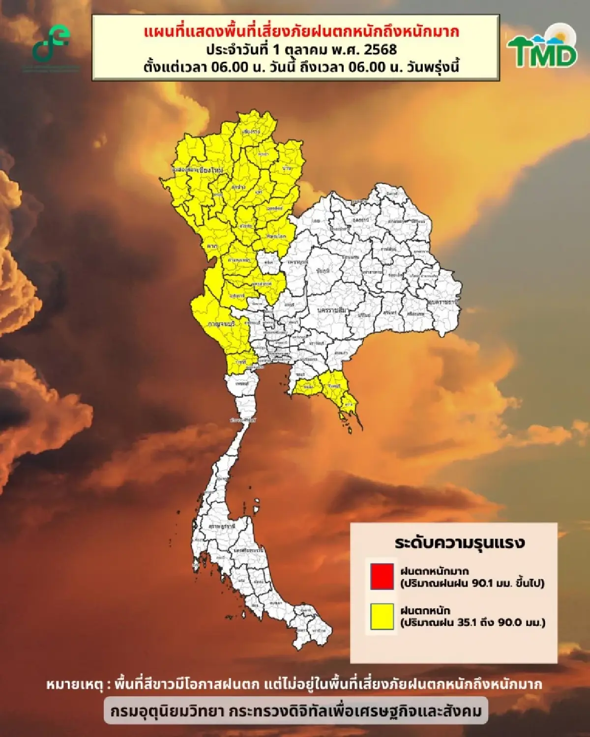 กรมอุตุ เตือน มรสุมเข้าไทย ฝนกระหน่ำ 'เหนือ' ตกหนัก 70% กทม. ฟ้าคะนอง