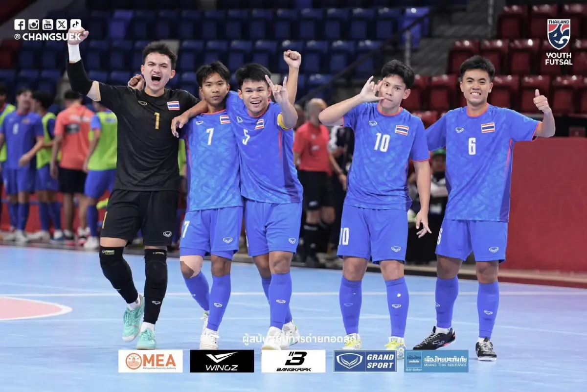 LIVE ดูบอลสด ถ่ายทอดสดฟุตซอล U16 ไทย พบ อัฟกานิสถาน Asian Youth Games