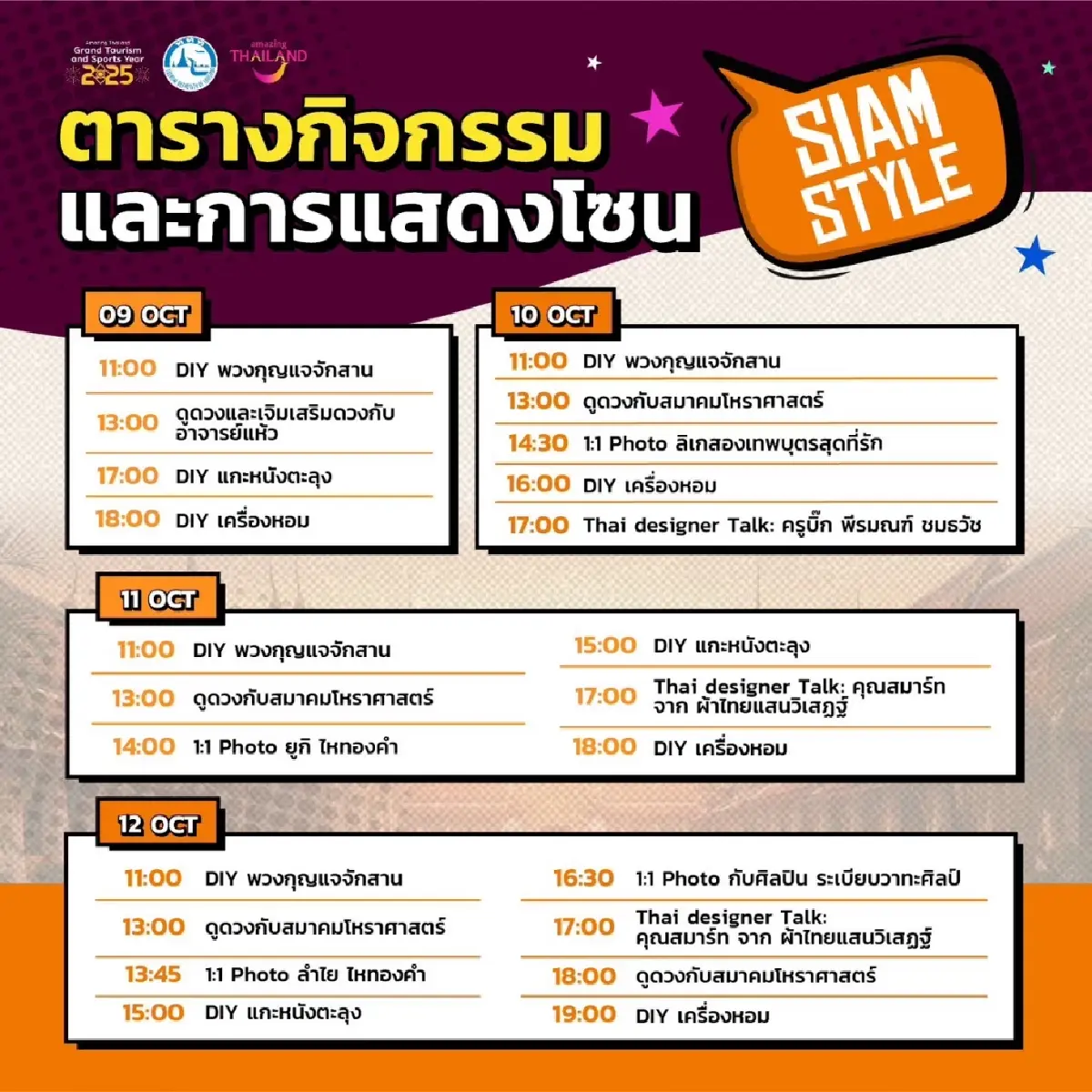 ททท.เปิดงาน DNA Travel & Fair 2025 ชวนเที่ยว วัฒนธรรมย่อย
