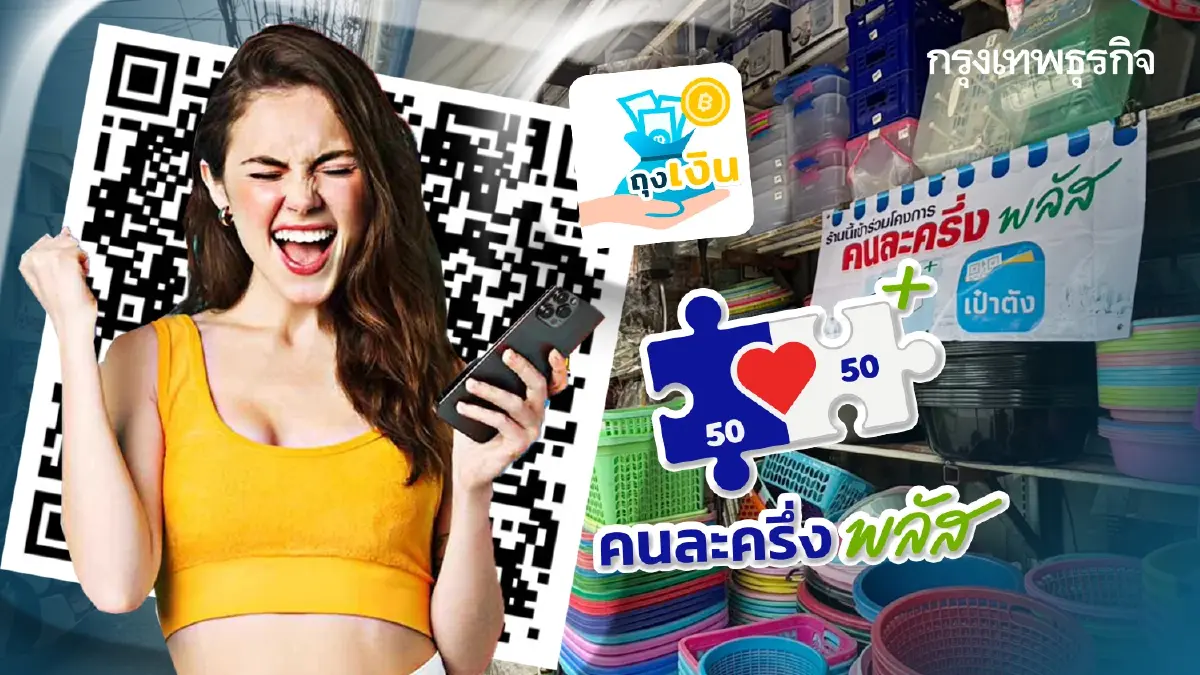 สมัครลงทะเบียน แจกเงินดิจิทัล 10000 โฆษกรัฐบาล ยืนยันปมร้อนว่อน