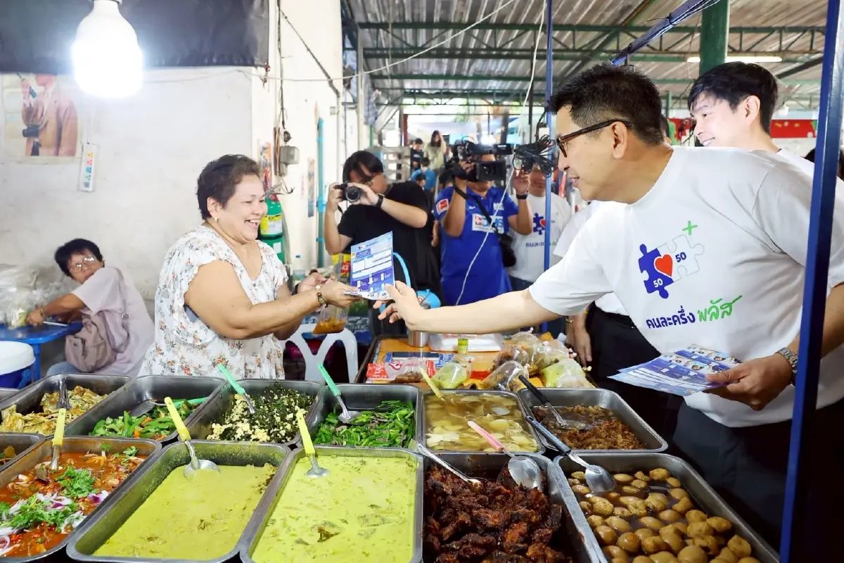 เปิดลงทะเบียนร้านค้าวันแรก ‘คนละครึ่ง พลัส’ อัดฉีด 8.8 หมื่นล้าน