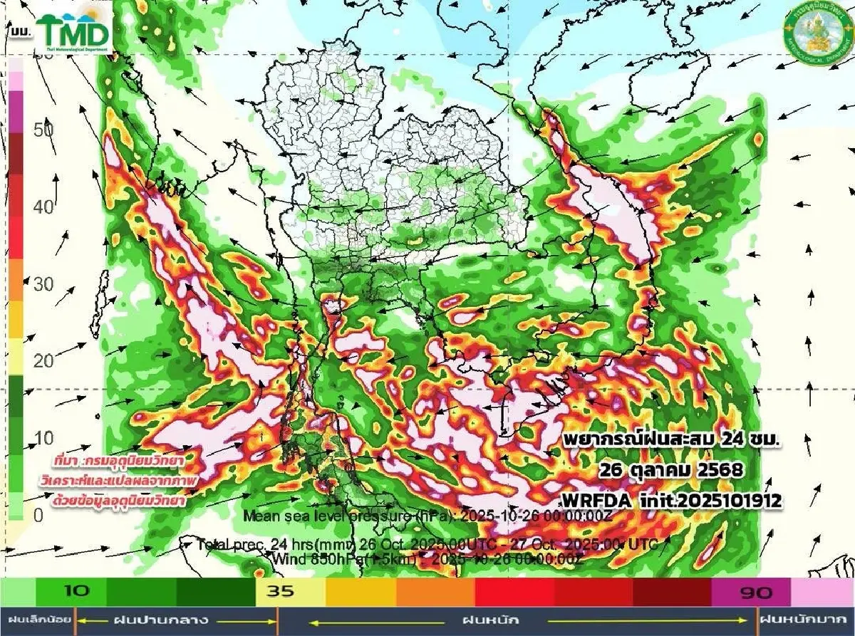 ลมหนาวมาแล้ว กรมอุตุ ประกาศ 'ไทยตอนบน' มวลอากาศเย็นเริ่มแผ่ปกคลุม