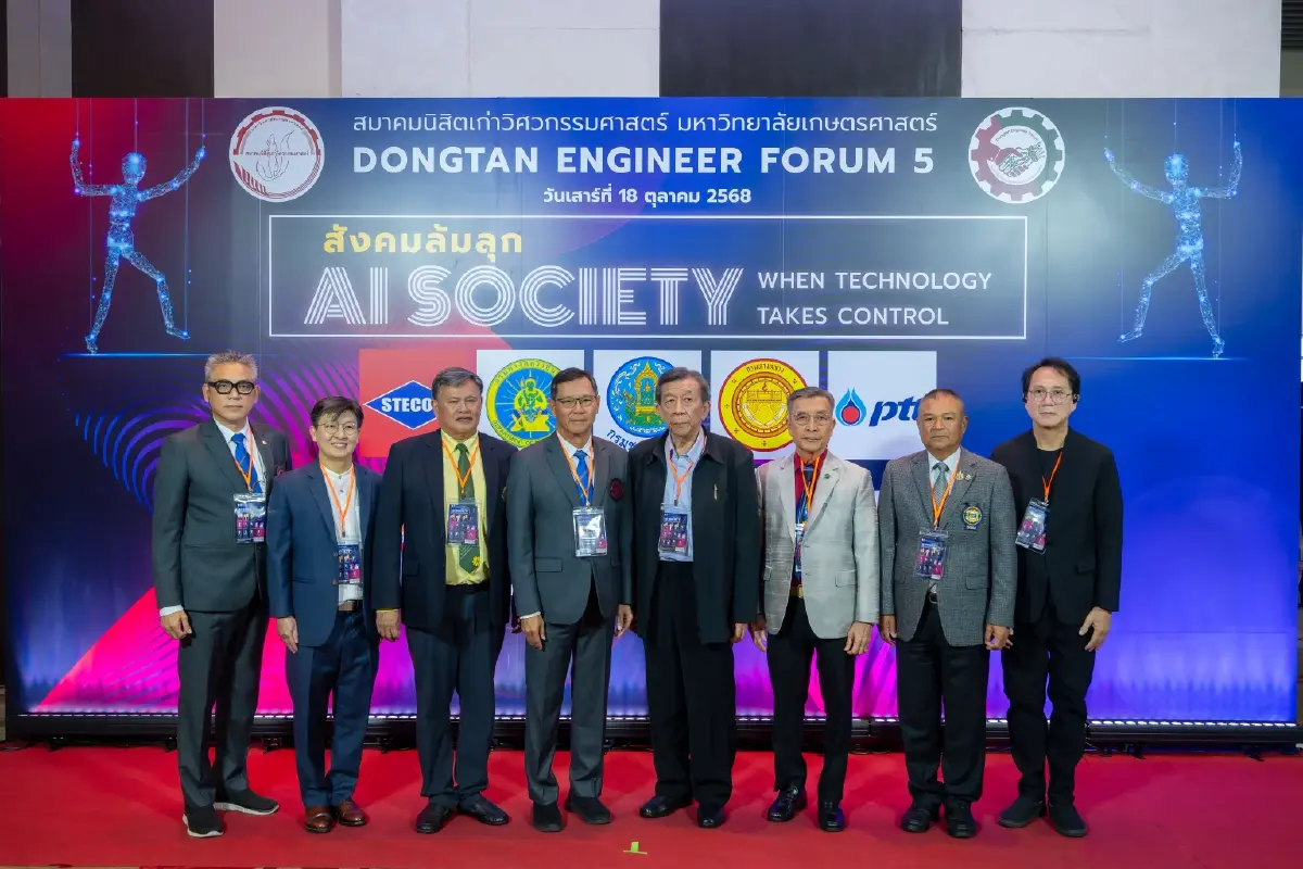 Dongtan Forum ครั้งที่ 5 AI SOCIETY สังคมล้มลุก พลังความคิดและนวัตกรรมของวิศวกรไทย