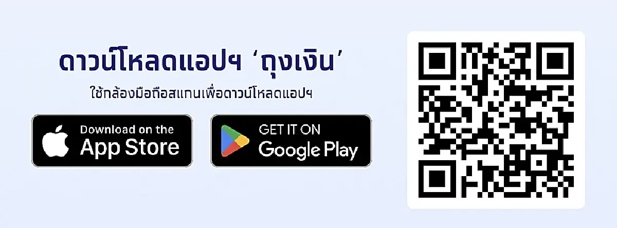 คนละครึ่งพลัส เปิดลงทะเบียนร้านค้า 15 ต.ค. ใช้จ่ายผ่านแพลตฟอร์มฟู้ดเดลิเวอรีได้