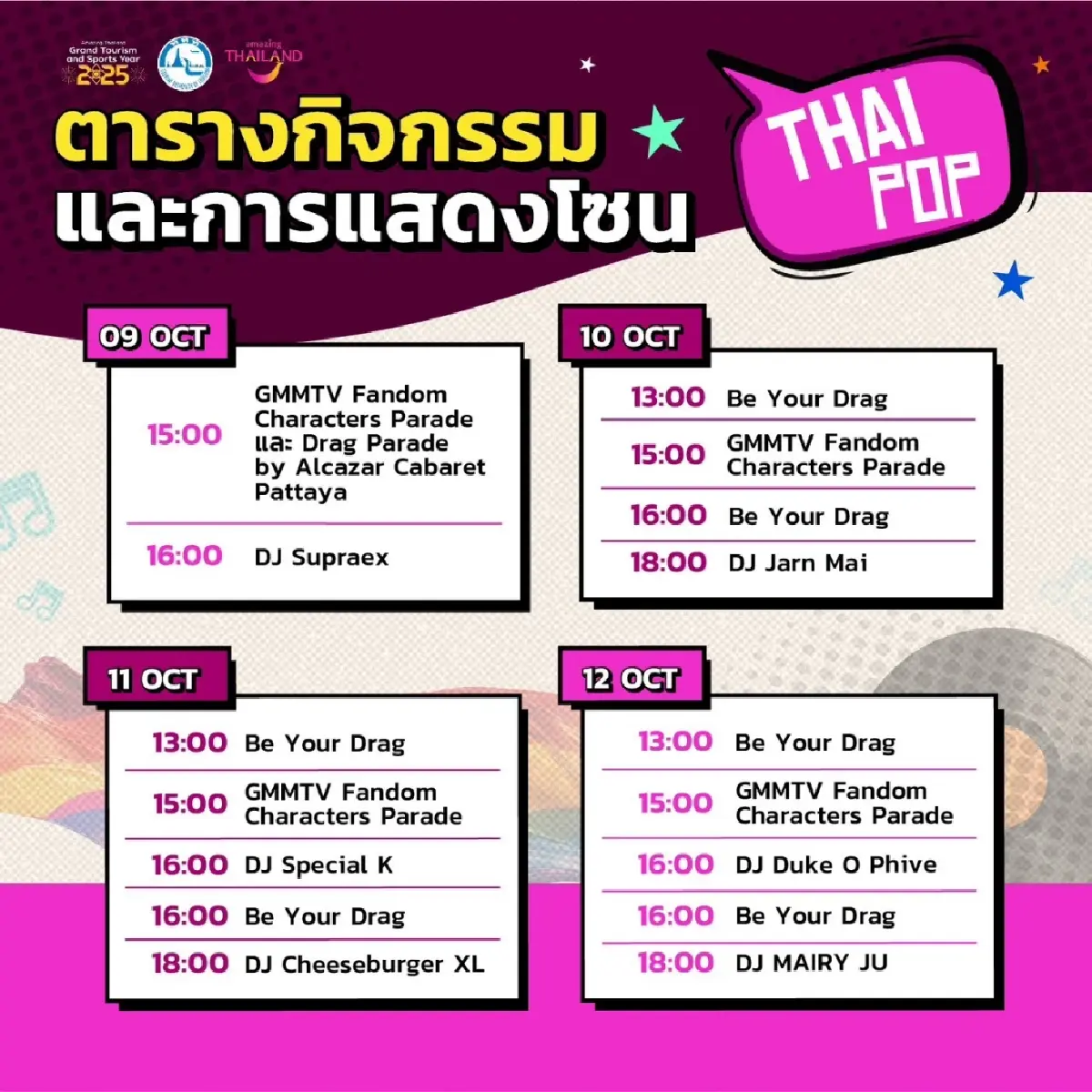 ททท.เปิดงาน DNA Travel & Fair 2025 ชวนเที่ยว วัฒนธรรมย่อย