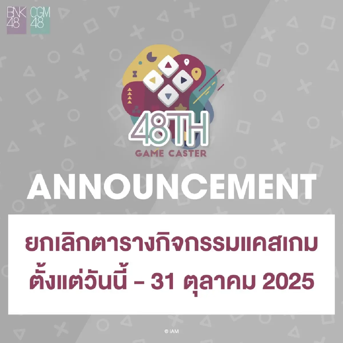 รวมอีเวนต์บันเทิงเลื่อน-ปรับรูปแบบงาน ไว้อาลัยพระพันปีหลวง