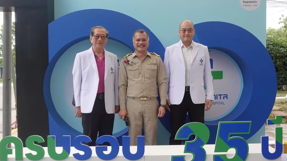 ครบ 35 ปี! รพ.ศุภมิตร ผ่าตัดต้อกระจก 100 ดวงฟรี ตั้งเป้า 'คนไทยไร้ต้อกระจก'