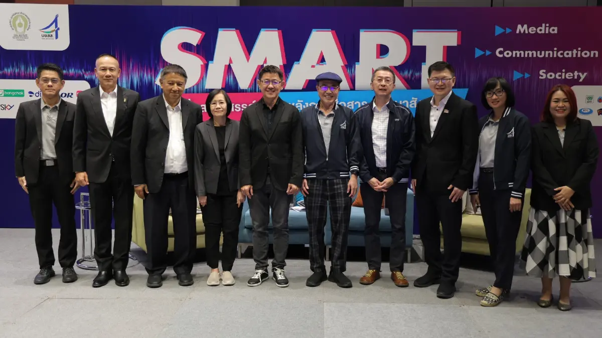 บยสส.4 สถาบันอิศรา เปิดเวทีพลังสื่อสร้างสรรค์ เปลี่ยนพฤติกรรมยกระดับคุณภาพชีวิต