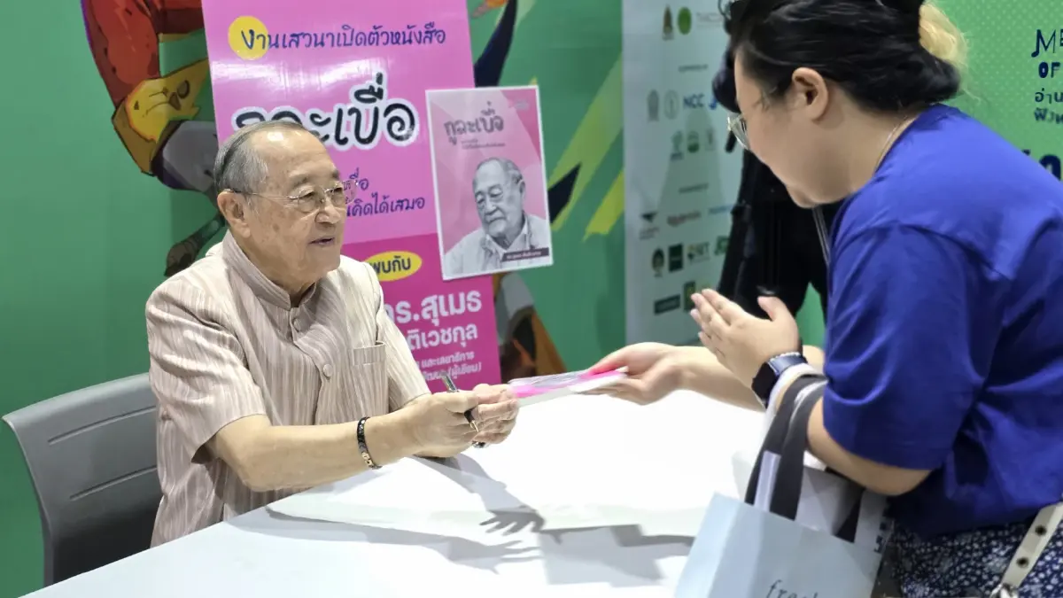 'กูละเบื่อ' ผลงานล่าสุด 'ดร.สุเมธ ตันติเวชกุล' กับชีวิตวัย 87 ที่ยังไม่เกษียณ