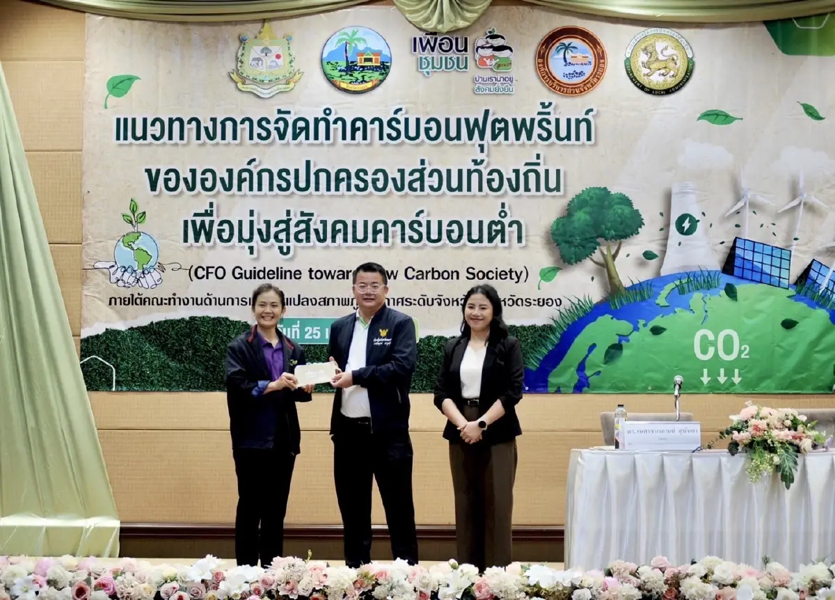 15 ปี สมาคมเพื่อนชุมชน เปลี่ยน  ‘มาบตาพุด’ ชูโรงงานเชิงนิเวศ