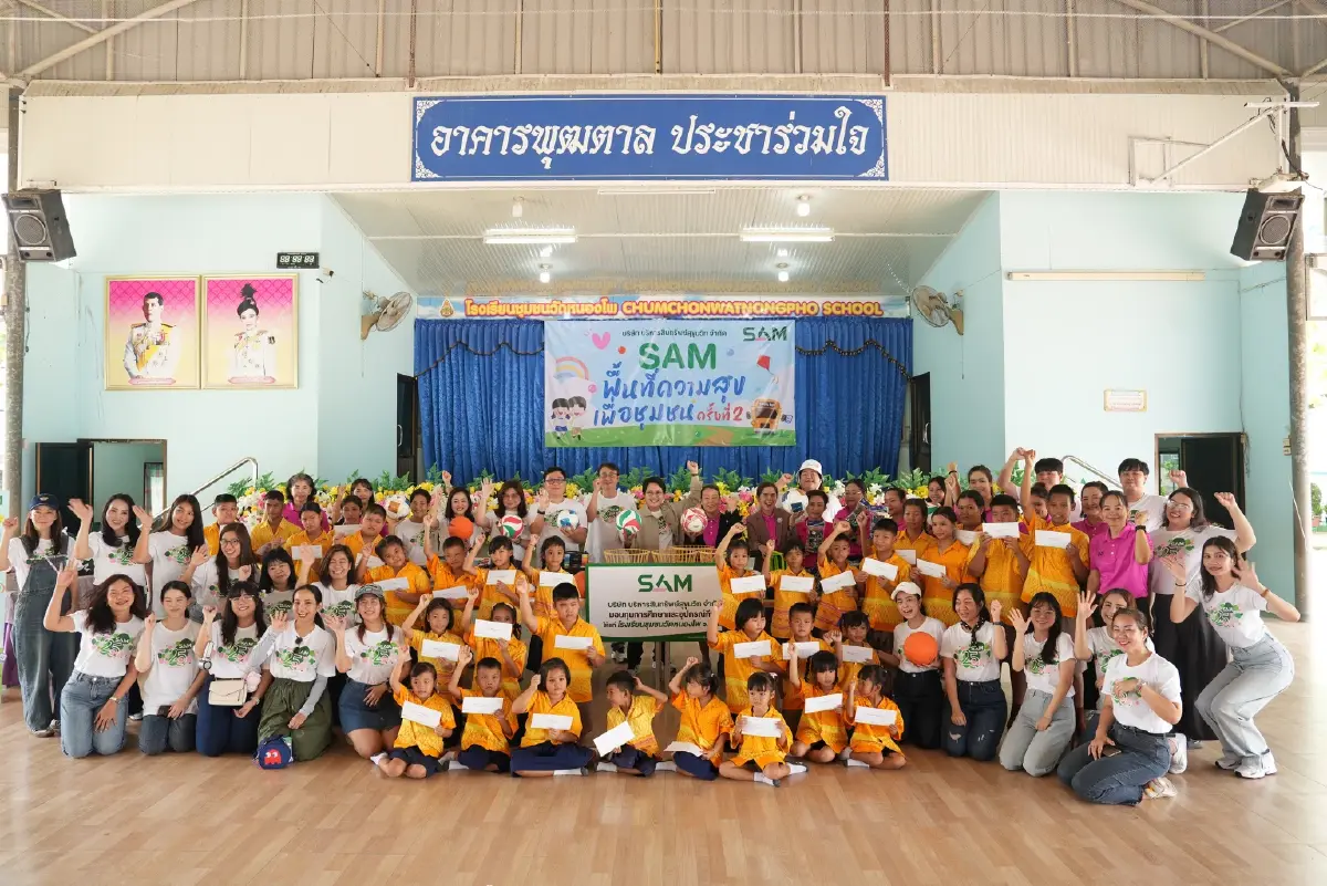SAM 25 ปี AMC แห่งรัฐ เดินหน้าโครงการพื้นที่ความสุขเพื่อชุมชนต่อเนื่องครั้งที่ 2