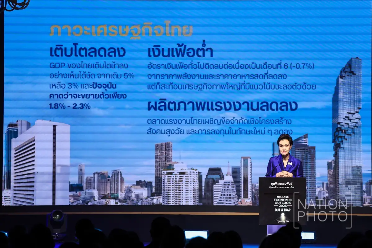 "ศุภจี"  แนะ ไทยปรับโครงสร้างเศรษฐกิจ 3 ด้าน พาไทยหลุดกับดักเศรษฐกิจ