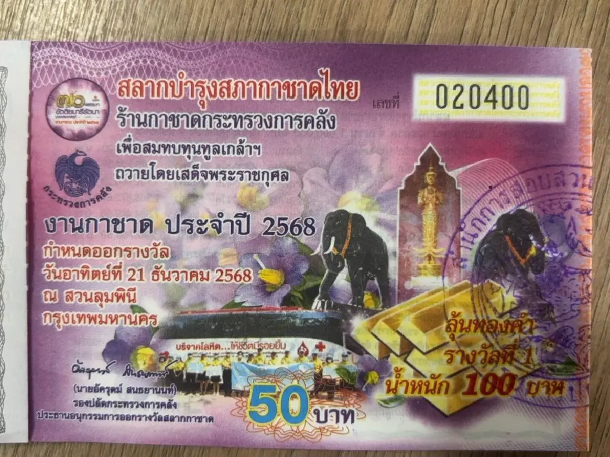 ลุ้น! รางวัลใหญ่ \'ทองคำ​\' น้ำหนัก 100 บาท \'สลากกาชาด 2568\' ก.คลัง เปิดขายแล้ว