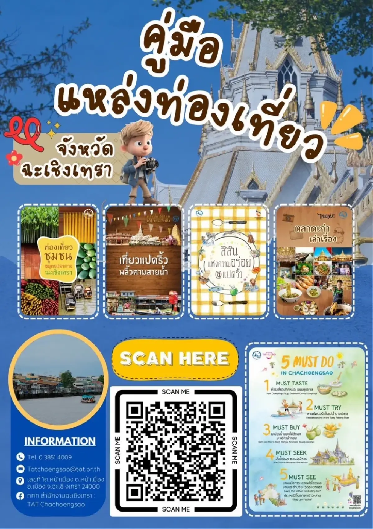 เตรียมกดจองตั๋ว! ชวนเที่ยว นั่งรถจักรไอน้ำ เที่ยว “เมืองแปดริ้ว” 5 ธันวาคม 2568