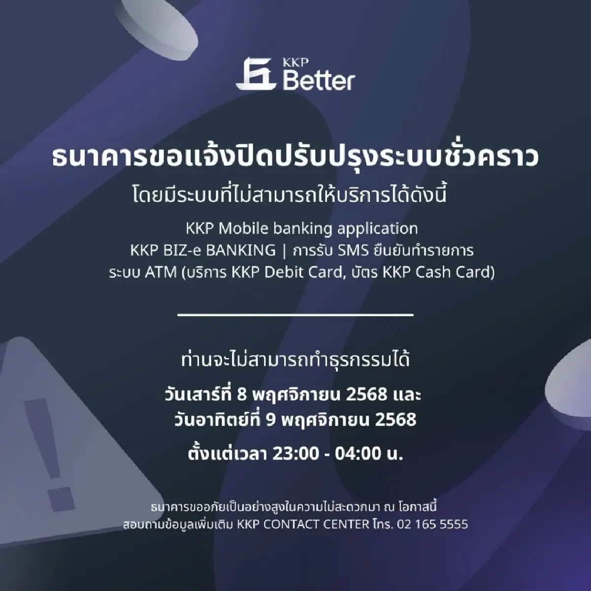 4 ธนาคารใหญ่ ปิดระบบ แอปธนาคาร - ATM ใช้ไม่ได้ทั่วไทย 6 ชั่วโมงเต็ม