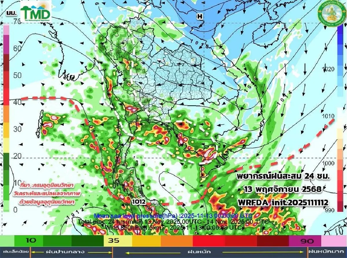 กรมอุตุ ประกาศ ตั้งแต่พรุ่งนี้ เตรียมรับลมหนาว มวลอากาศเย็นปกคลุมหนัก