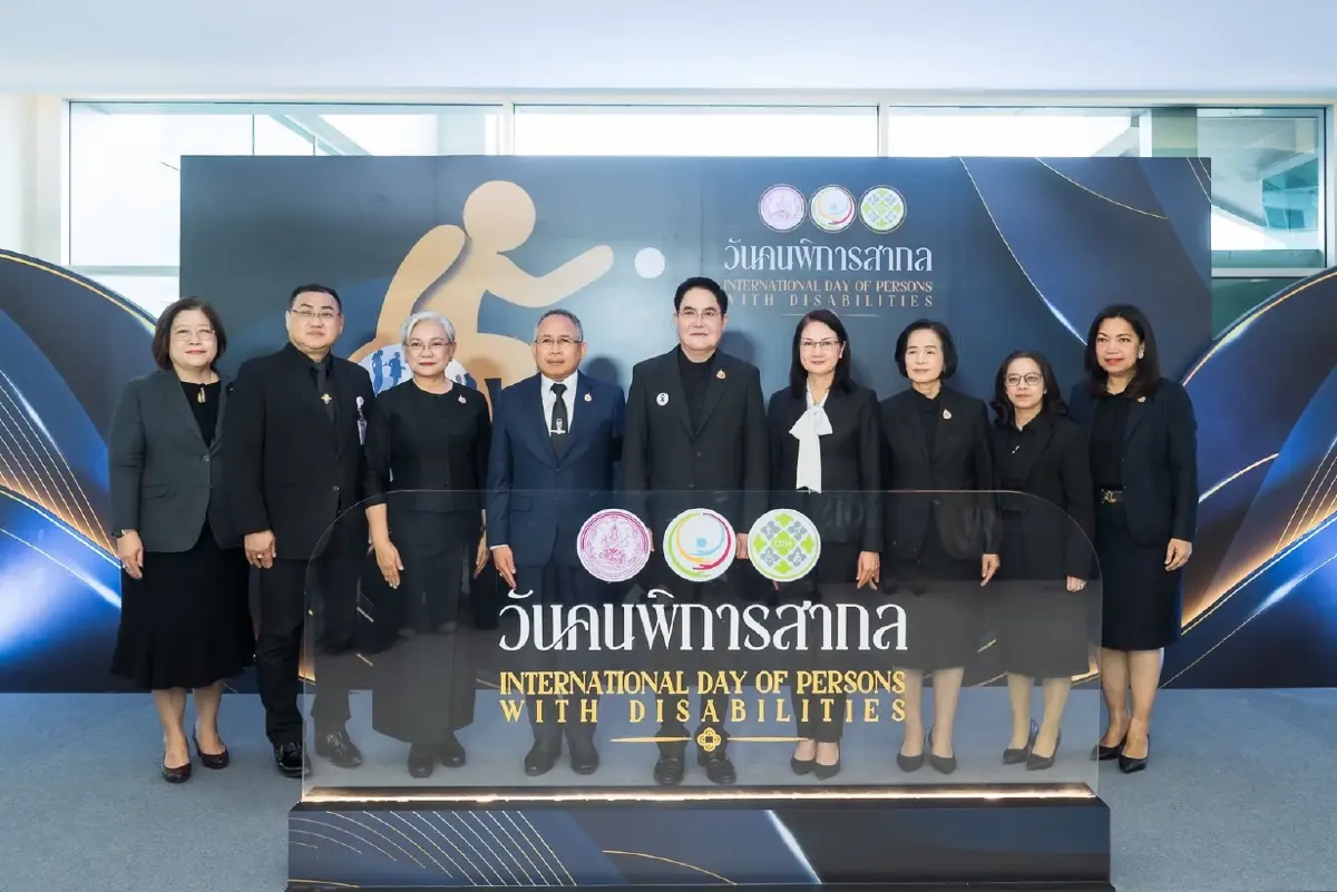 งานวันคนพิการสากล 2568 พม.แก้เกณฑ์ประเมินความพิการ มอบของขวัญปีใหม่