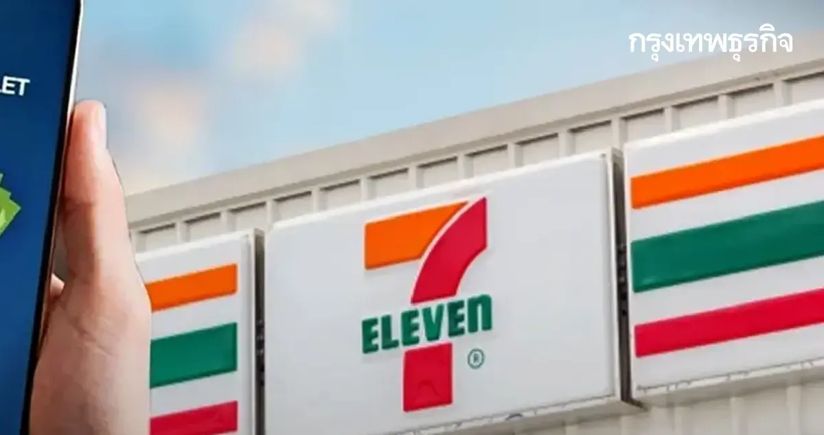 สิทธิ์คนละครึ่ง ใช้ที่ 7-11 - Big C - CJ MORE ได้ไหม? จ่าย 50% เป๋าตัง