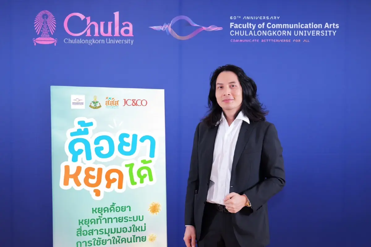 ไทย ‘เชื้อดื้อยา’ หมุนวนใน ‘อาหาร น้ำ สิ่งแวดล้อม’ เพราะเข้าถึง 'ยาปฏิชีวนะ' ง่าย