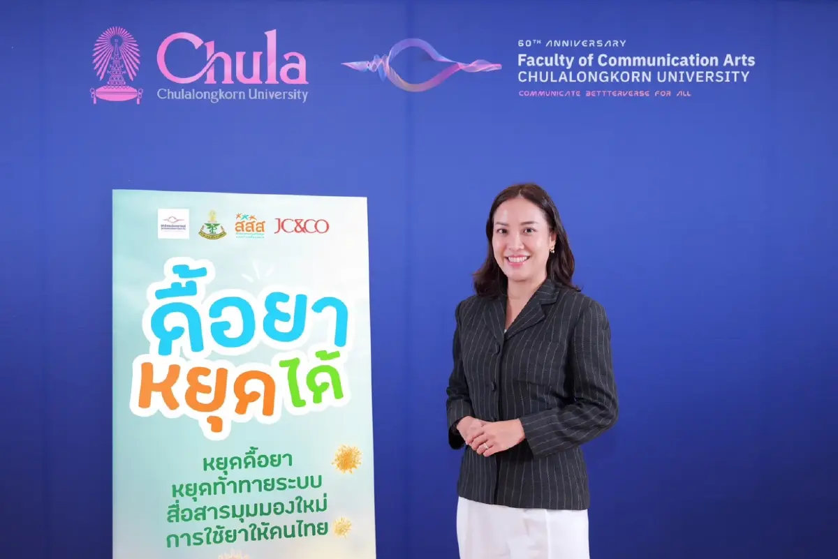 ไทย ‘เชื้อดื้อยา’ หมุนวนใน ‘อาหาร น้ำ สิ่งแวดล้อม’ เพราะเข้าถึง 'ยาปฏิชีวนะ' ง่าย