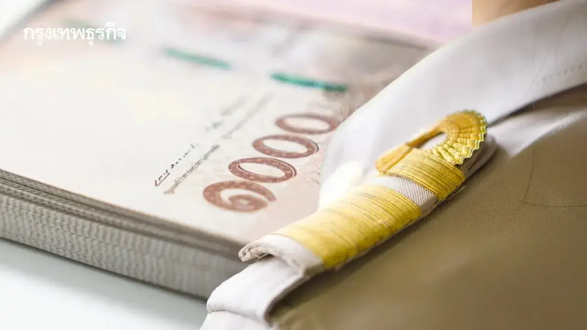 เงินเข้าแล้ว เงินเดือนข้าราชการ ลูกจ้างประจำ โอนงวดแรก ได้ทุกคน