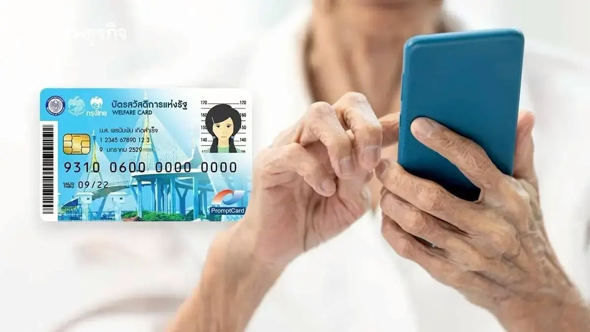 เน็ตคนละครึ่ง ใครใช้สิทธิ์ บัตรสวัสดิการแห่งรัฐ ได้เน็ตเร็ว 40 GB