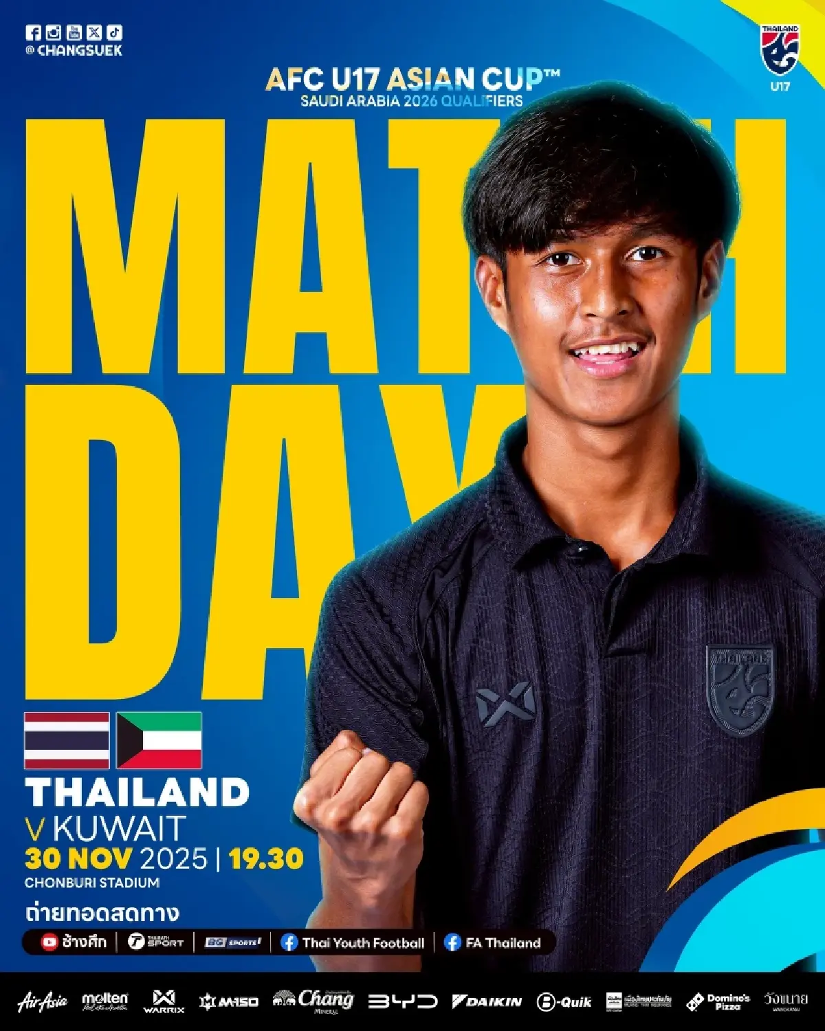 LIVE : ถ่ายทอดสด 'ฟุตบอลทีมชาติไทย พบ คูเวต' ดูบอลสด คัดฯ ชิงแชมป์เอเชีย 2026