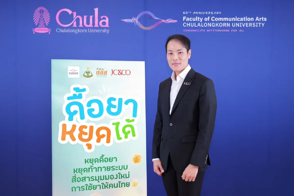 ไทย ‘เชื้อดื้อยา’ หมุนวนใน ‘อาหาร น้ำ สิ่งแวดล้อม’ เพราะเข้าถึง 'ยาปฏิชีวนะ' ง่าย