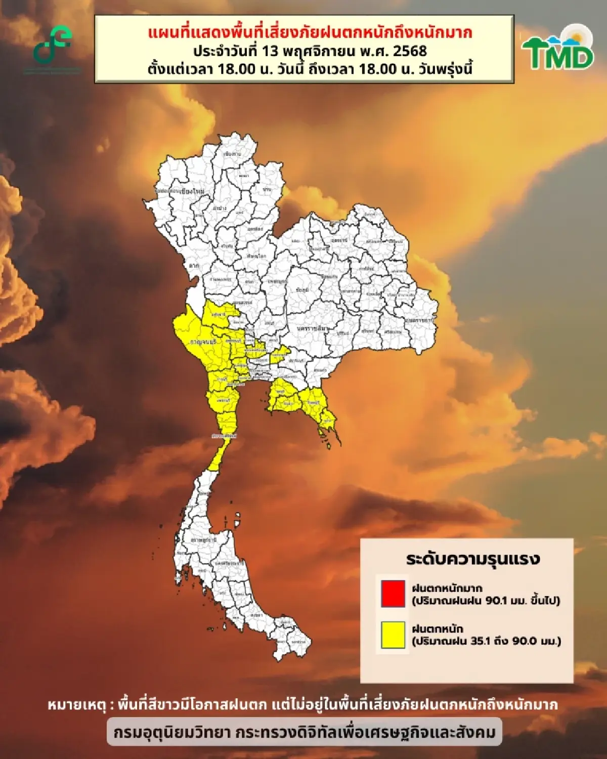 กรุงเทพ ฝนตกหนัก 60% เหนือ-อีสาน รับลมหนาว อุณหภูมิลดฮวบ 2-4 องศา